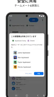 1Password: パスワードマネージャー screenshot 6
