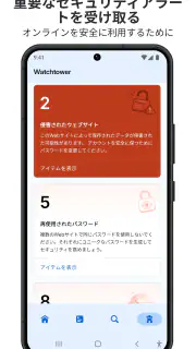 1Password: パスワードマネージャー screenshot 7