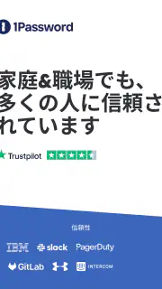 1Password: パスワードマネージャー screenshot 8