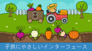 1歳から5歳向け幼児向けゲーム: ベビー向けアプリ screenshot 3