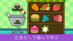 1歳から5歳向け幼児向けゲーム: ベビー向けアプリ screenshot 5