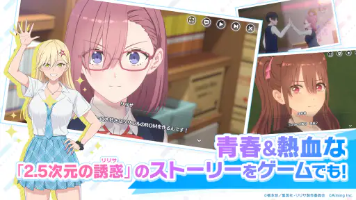 2.5次元の誘惑 天使たちのステージ（リリステ） screenshot 5