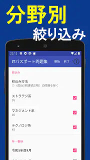 2025年版  ITパスポート問題集(全問解説付) screenshot 4
