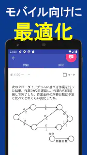 2025年版  ITパスポート問題集(全問解説付) screenshot 6
