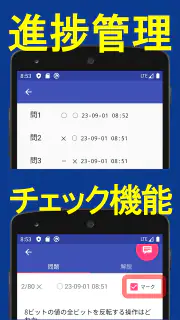 2025年版  ITパスポート問題集(全問解説付) screenshot 7