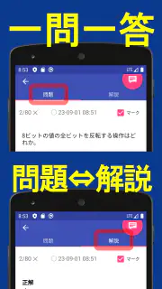 2025年版  ITパスポート問題集(全問解説付) screenshot 8