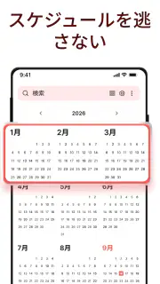 2026年カレンダー screenshot 2