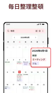 2026年カレンダー screenshot 6