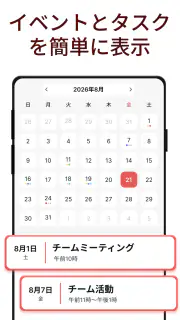 2026年カレンダー screenshot 7