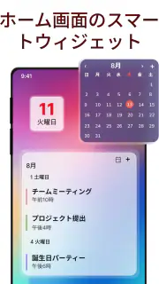 2026年カレンダー screenshot 8