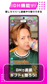 21LIVE - ライブ配信アプリ screenshot 4