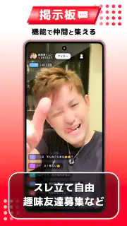 21LIVE - ライブ配信アプリ screenshot 5