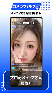 21LIVE - ライブ配信アプリ screenshot 6