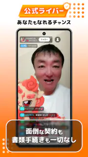 21LIVE - ライブ配信アプリ screenshot 8