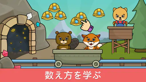 2～5歳児向けの赤ちゃん学習ゲーム screenshot 4