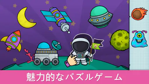 2～5歳児向けの赤ちゃん学習ゲーム screenshot 7
