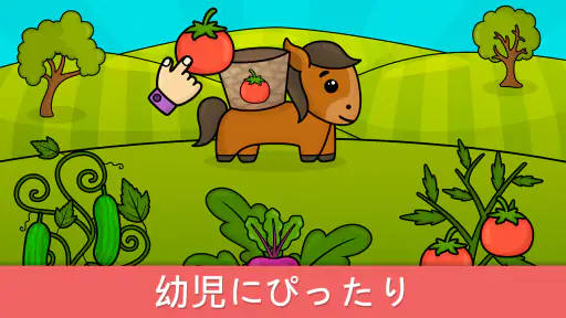 2～5歳児向けの赤ちゃん学習ゲーム screenshot 8