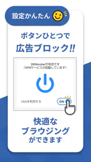 280blocker screenshot 7