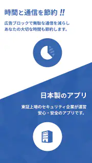 280blocker screenshot 8