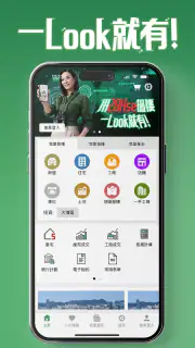 28Hse 香港屋網 screenshot 2