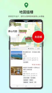 28Hse 香港屋網 screenshot 4