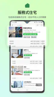 28Hse 香港屋網 screenshot 5