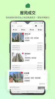 28Hse 香港屋網 screenshot 6