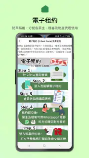 28Hse 香港屋網 screenshot 7