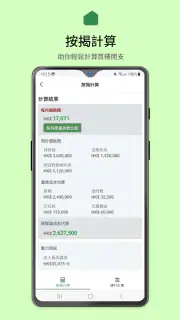 28Hse 香港屋網 screenshot 8