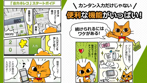 2秒家計簿『おカネレコ』-簡単シンプル家計簿アプリ 初心者 screenshot 2