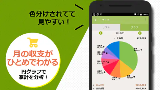 2秒家計簿『おカネレコ』-簡単シンプル家計簿アプリ 初心者 screenshot 3