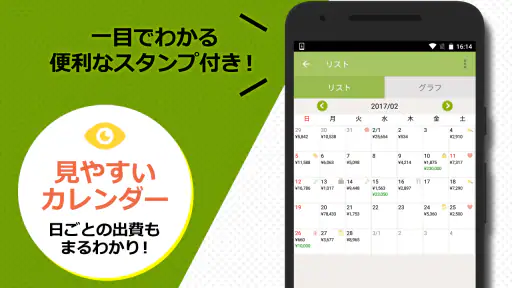 2秒家計簿『おカネレコ』-簡単シンプル家計簿アプリ 初心者 screenshot 4