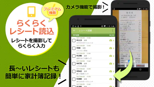 2秒家計簿『おカネレコ』-簡単シンプル家計簿アプリ 初心者 screenshot 5
