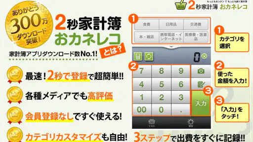 2秒家計簿『おカネレコ』-簡単シンプル家計簿アプリ 初心者 screenshot 6