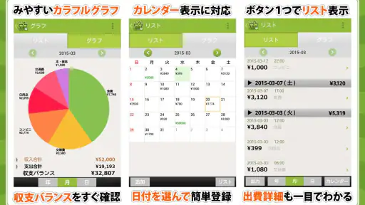 2秒家計簿『おカネレコ』-簡単シンプル家計簿アプリ 初心者 screenshot 7