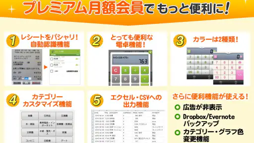 2秒家計簿『おカネレコ』-簡単シンプル家計簿アプリ 初心者 screenshot 8