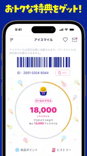 31Club サーティワン公式アプリ screenshot 2
