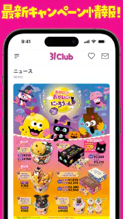 31Club サーティワン公式アプリ screenshot 3