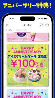31Club サーティワン公式アプリ screenshot 6
