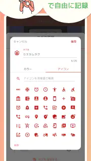 365日記念日 - 何気ない日常を記念日にする記録アプリ screenshot 5