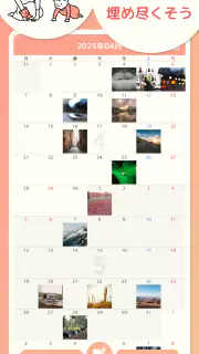 365日記念日 - 何気ない日常を記念日にする記録アプリ screenshot 6