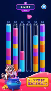 3D Colorful Sort™ 魔法の水 screenshot 2
