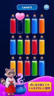 3D Colorful Sort™ 魔法の水 screenshot 4