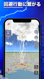 3D雨雲ウォッチ〜次世代レーダでゲリラ豪雨・台風・天気を確認 screenshot 3