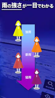 3D雨雲ウォッチ〜次世代レーダでゲリラ豪雨・台風・天気を確認 screenshot 5