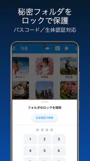 3Qアルバム｜写真整理・動画整理・秘密フォルダ screenshot 2