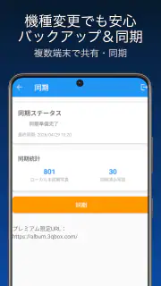 3Qアルバム｜写真整理・動画整理・秘密フォルダ screenshot 4