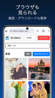 3Qアルバム｜写真整理・動画整理・秘密フォルダ screenshot 5