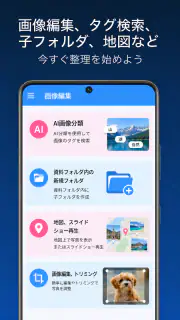 3Qアルバム｜写真整理・動画整理・秘密フォルダ screenshot 7