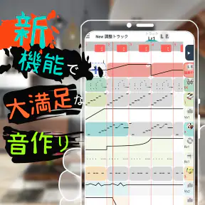 3分作曲-musicLine- screenshot 4